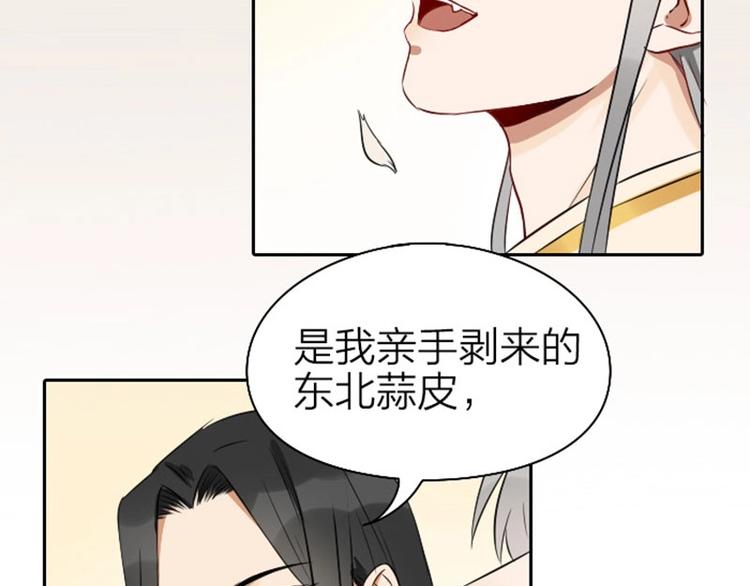 《降智小甜饼》漫画最新章节第69-70话 蒜泥脑壳免费下拉式在线观看章节第【30】张图片