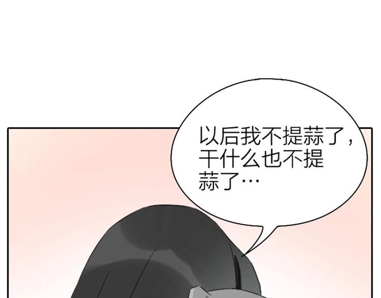 《降智小甜饼》漫画最新章节第69-70话 蒜泥脑壳免费下拉式在线观看章节第【39】张图片