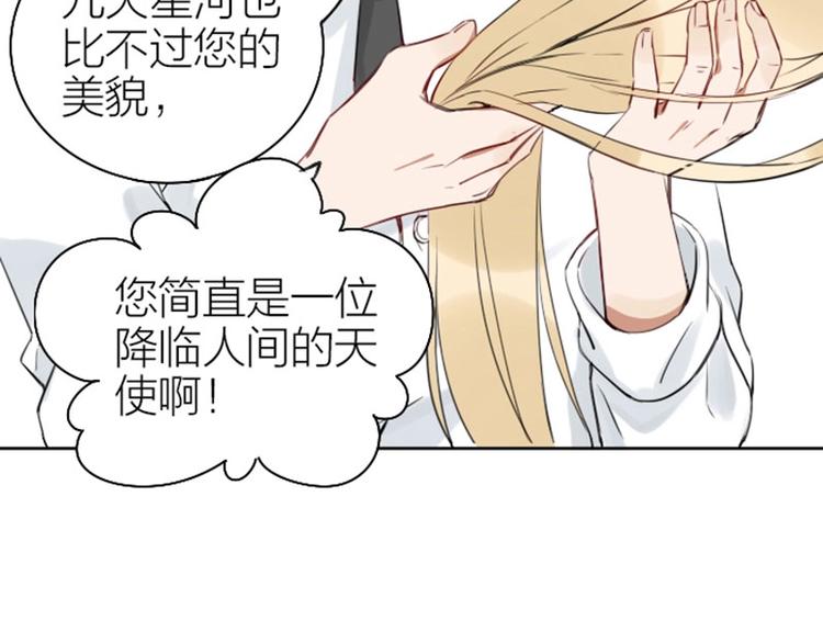 《降智小甜饼》漫画最新章节第71-72话 来点服务吧！免费下拉式在线观看章节第【12】张图片