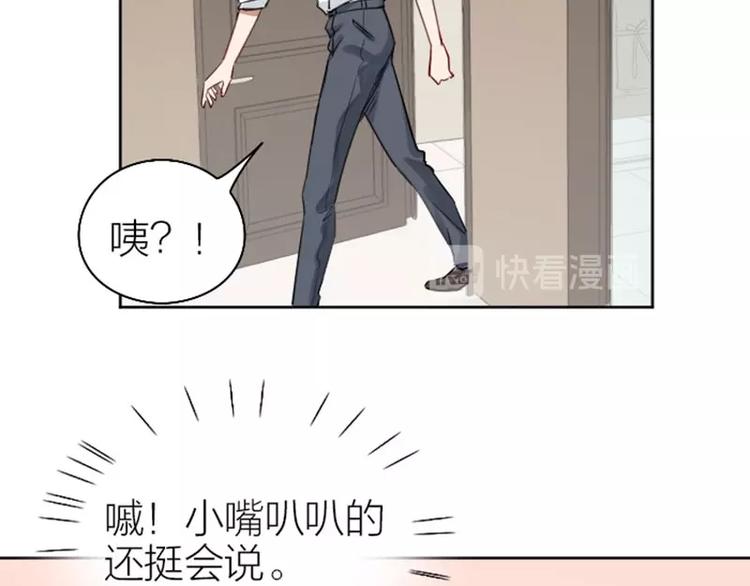 《降智小甜饼》漫画最新章节第71-72话 来点服务吧！免费下拉式在线观看章节第【14】张图片