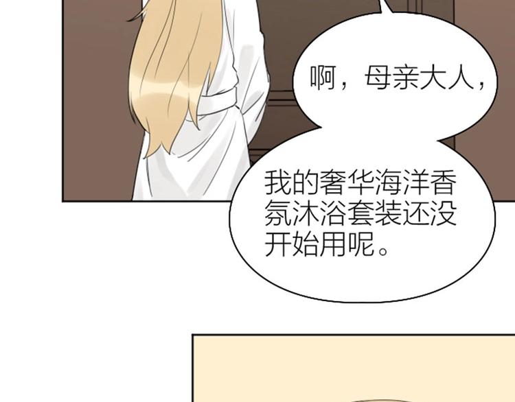 《降智小甜饼》漫画最新章节第71-72话 来点服务吧！免费下拉式在线观看章节第【17】张图片