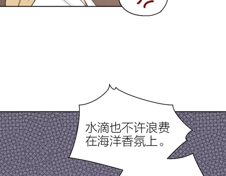 《降智小甜饼》漫画最新章节第71-72话 来点服务吧！免费下拉式在线观看章节第【20】张图片