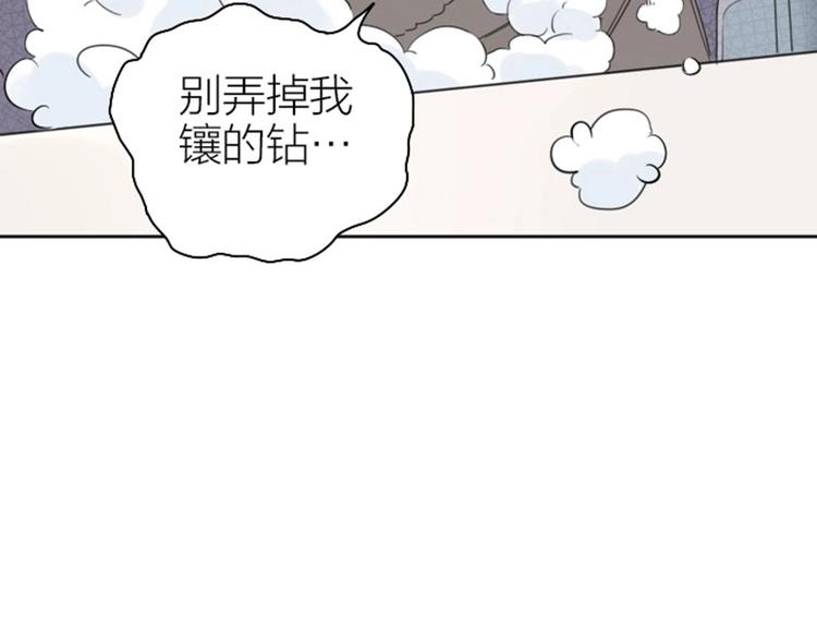 《降智小甜饼》漫画最新章节第71-72话 来点服务吧！免费下拉式在线观看章节第【22】张图片