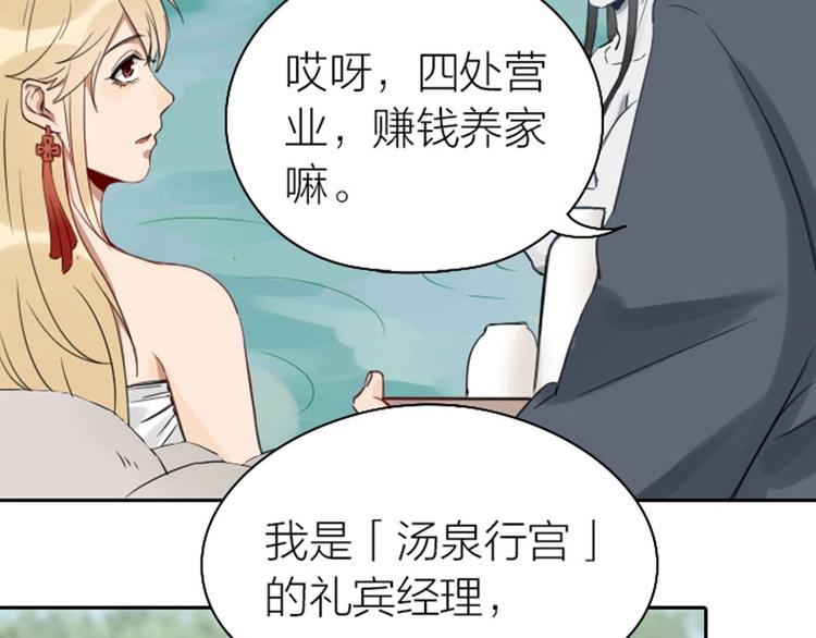 《降智小甜饼》漫画最新章节第71-72话 来点服务吧！免费下拉式在线观看章节第【27】张图片