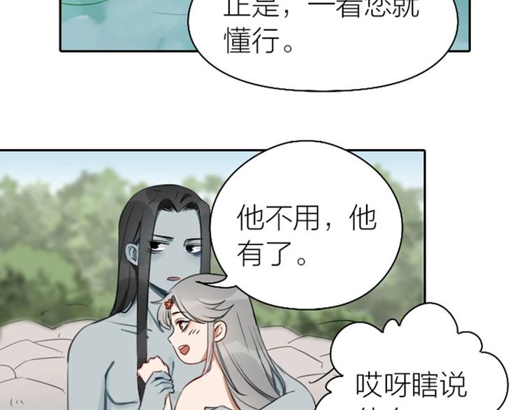 《降智小甜饼》漫画最新章节第71-72话 来点服务吧！免费下拉式在线观看章节第【31】张图片