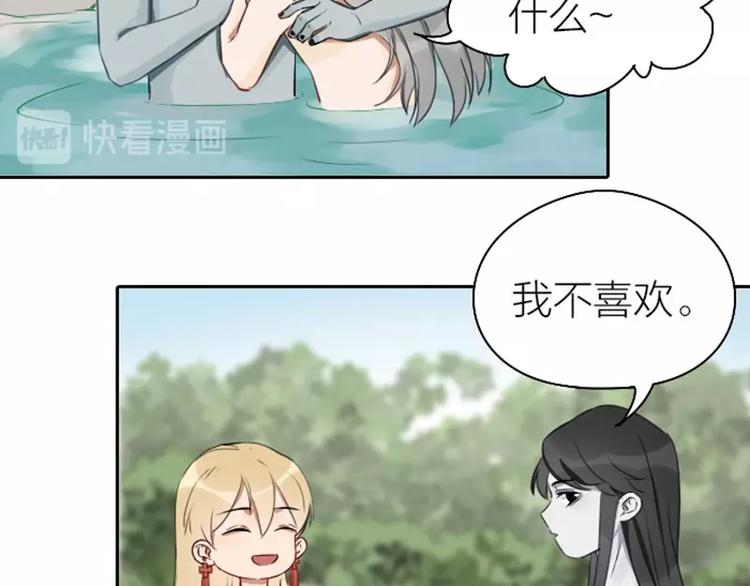 《降智小甜饼》漫画最新章节第71-72话 来点服务吧！免费下拉式在线观看章节第【32】张图片