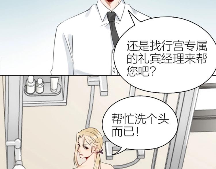 《降智小甜饼》漫画最新章节第71-72话 来点服务吧！免费下拉式在线观看章节第【4】张图片