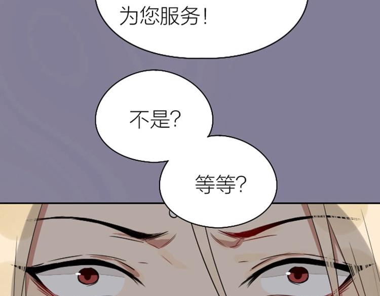 《降智小甜饼》漫画最新章节第71-72话 来点服务吧！免费下拉式在线观看章节第【40】张图片