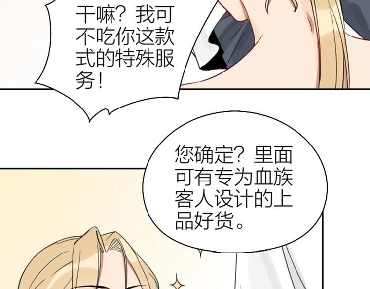 《降智小甜饼》漫画最新章节第73-74话 年度最佳推销员免费下拉式在线观看章节第【12】张图片