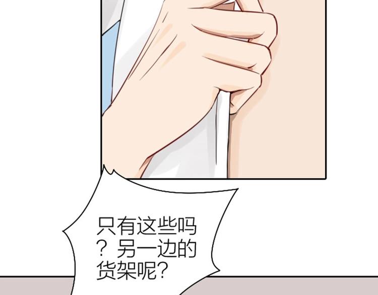 《降智小甜饼》漫画最新章节第73-74话 年度最佳推销员免费下拉式在线观看章节第【20】张图片