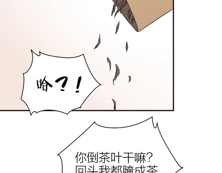 《降智小甜饼》漫画最新章节第73-74话 年度最佳推销员免费下拉式在线观看章节第【32】张图片