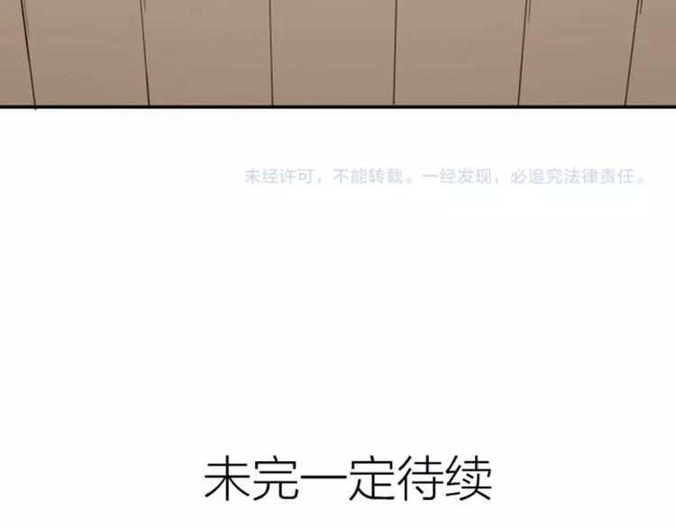 《降智小甜饼》漫画最新章节第73-74话 年度最佳推销员免费下拉式在线观看章节第【41】张图片