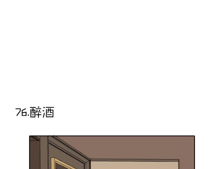 《降智小甜饼》漫画最新章节第75-76话 给你解解乏免费下拉式在线观看章节第【26】张图片