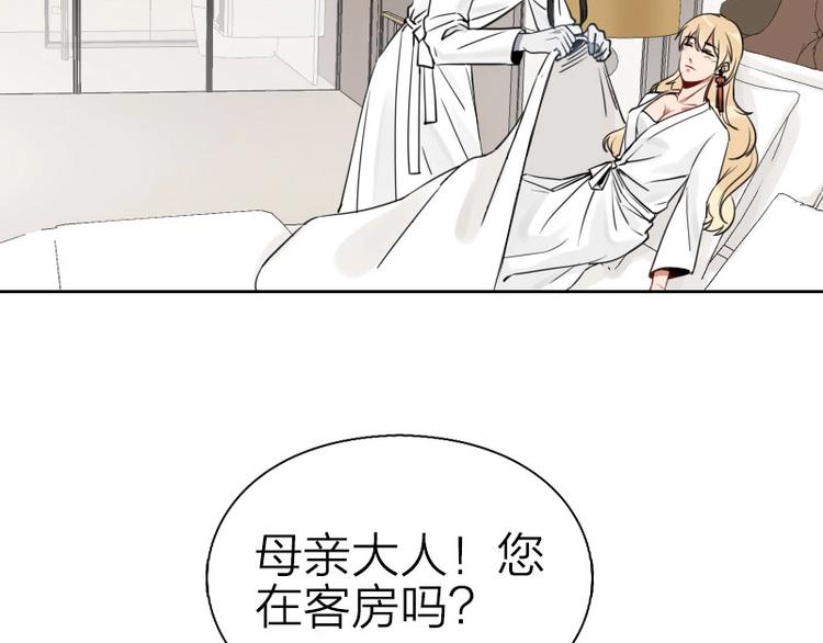 《降智小甜饼》漫画最新章节第75-76话 给你解解乏免费下拉式在线观看章节第【32】张图片