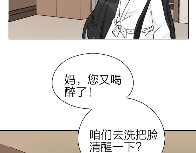 《降智小甜饼》漫画最新章节第75-76话 给你解解乏免费下拉式在线观看章节第【34】张图片