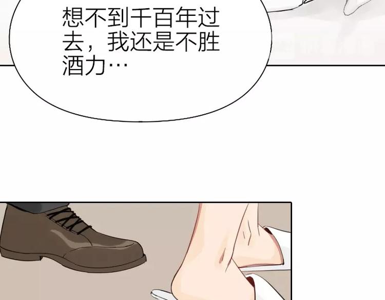 《降智小甜饼》漫画最新章节第75-76话 给你解解乏免费下拉式在线观看章节第【36】张图片