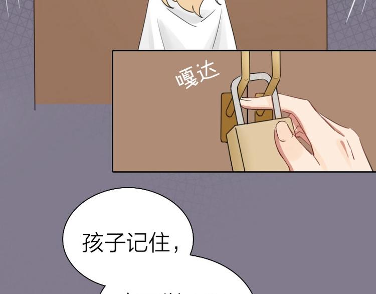 《降智小甜饼》漫画最新章节第75-76话 给你解解乏免费下拉式在线观看章节第【42】张图片