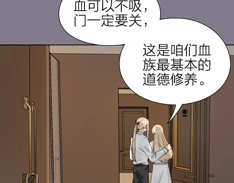 《降智小甜饼》漫画最新章节第75-76话 给你解解乏免费下拉式在线观看章节第【43】张图片