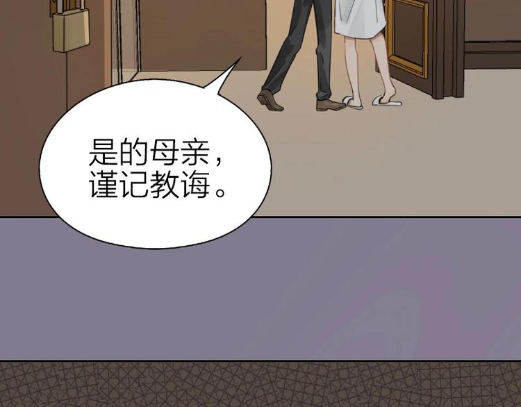 《降智小甜饼》漫画最新章节第75-76话 给你解解乏免费下拉式在线观看章节第【44】张图片