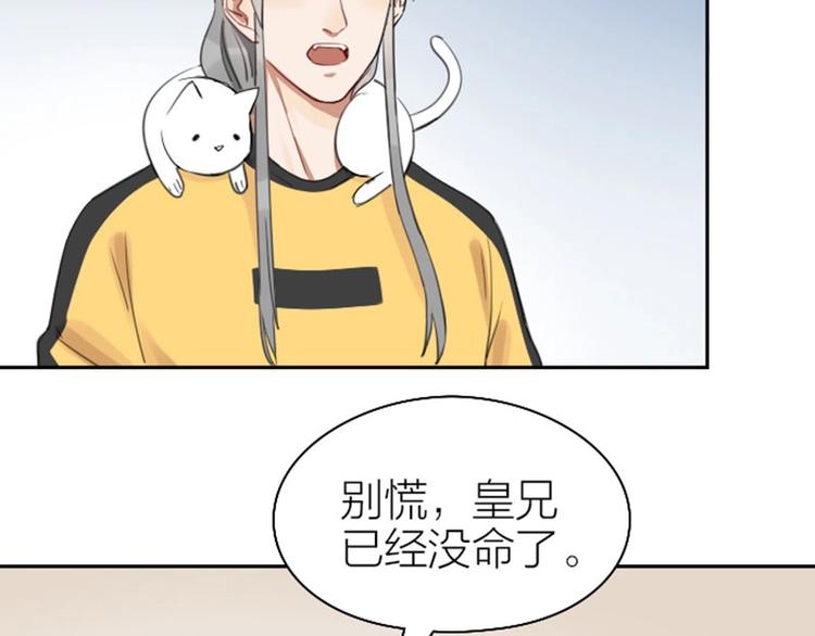 《降智小甜饼》漫画最新章节第77-78话 失踪免费下拉式在线观看章节第【11】张图片