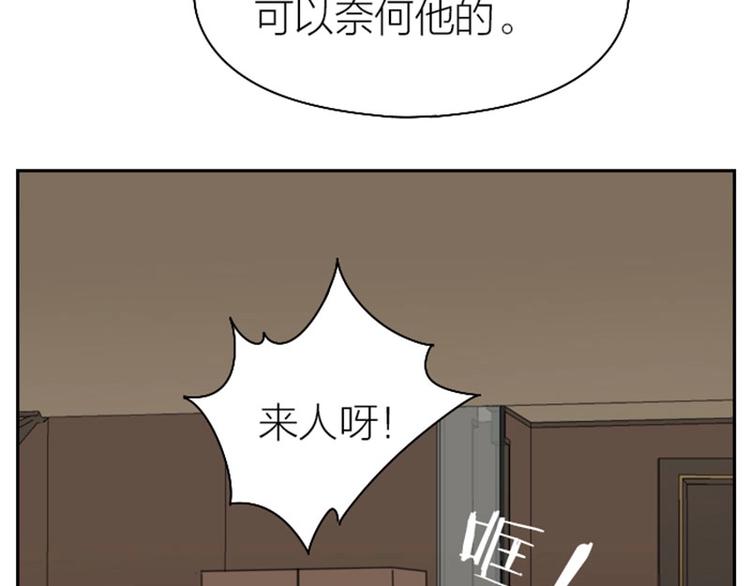 《降智小甜饼》漫画最新章节第77-78话 失踪免费下拉式在线观看章节第【13】张图片