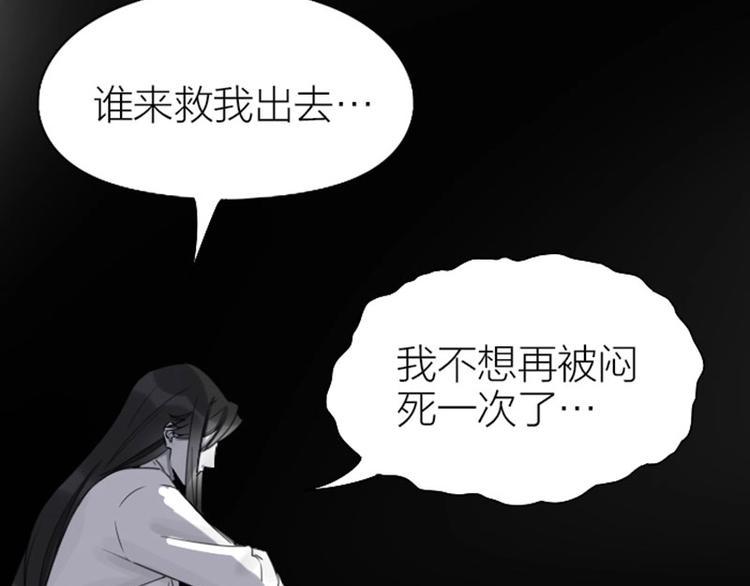 《降智小甜饼》漫画最新章节第77-78话 失踪免费下拉式在线观看章节第【20】张图片