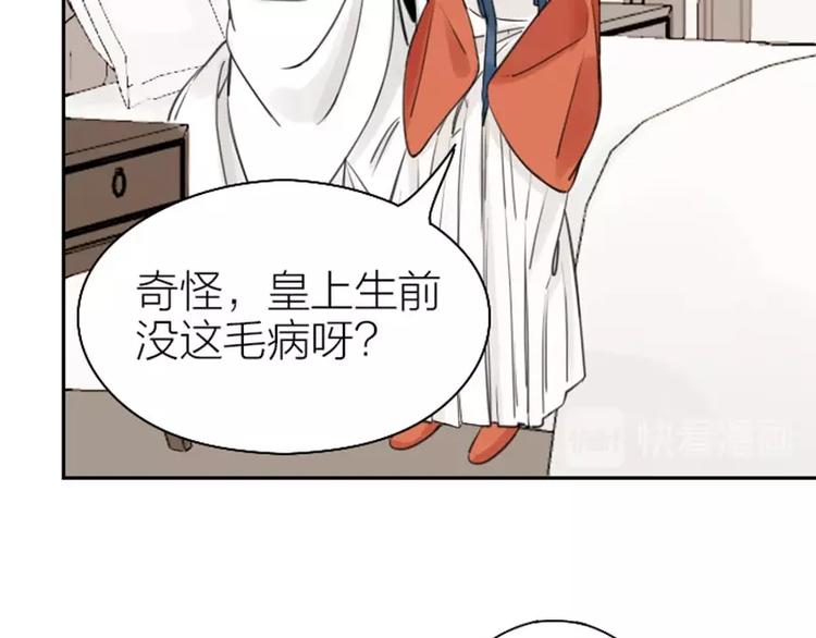 《降智小甜饼》漫画最新章节第77-78话 失踪免费下拉式在线观看章节第【28】张图片