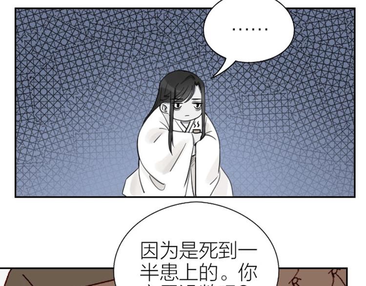 《降智小甜饼》漫画最新章节第77-78话 失踪免费下拉式在线观看章节第【29】张图片