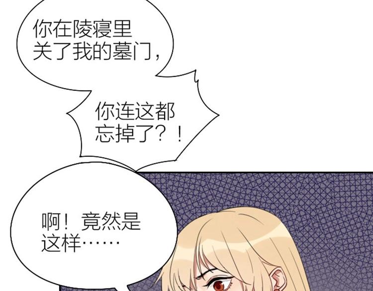 《降智小甜饼》漫画最新章节第77-78话 失踪免费下拉式在线观看章节第【31】张图片