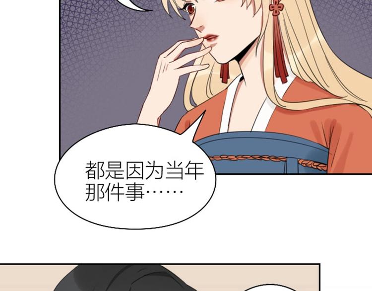 《降智小甜饼》漫画最新章节第77-78话 失踪免费下拉式在线观看章节第【32】张图片