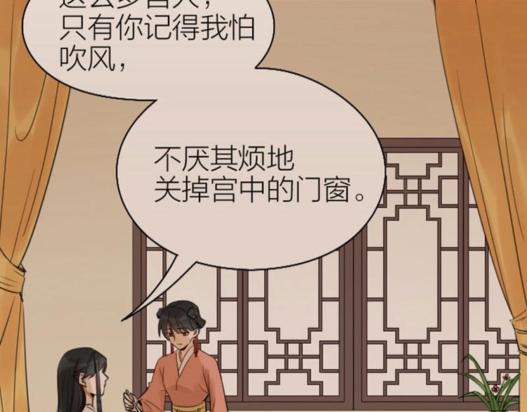 《降智小甜饼》漫画最新章节第77-78话 失踪免费下拉式在线观看章节第【34】张图片