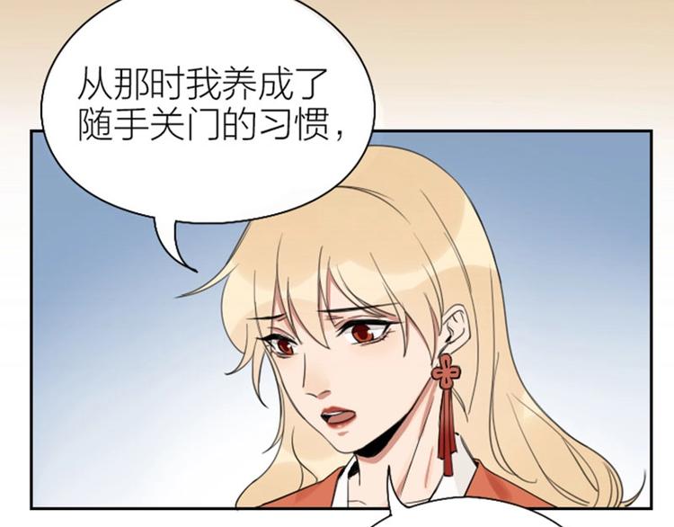 《降智小甜饼》漫画最新章节第77-78话 失踪免费下拉式在线观看章节第【37】张图片