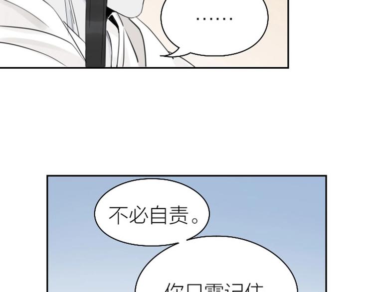 《降智小甜饼》漫画最新章节第77-78话 失踪免费下拉式在线观看章节第【39】张图片