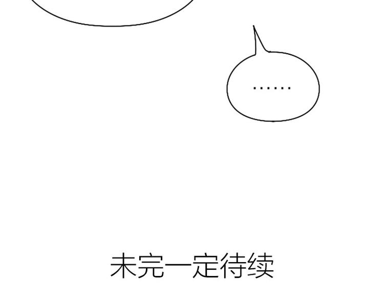 《降智小甜饼》漫画最新章节第77-78话 失踪免费下拉式在线观看章节第【41】张图片