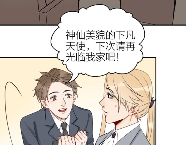 《降智小甜饼》漫画最新章节第77-78话 失踪免费下拉式在线观看章节第【5】张图片