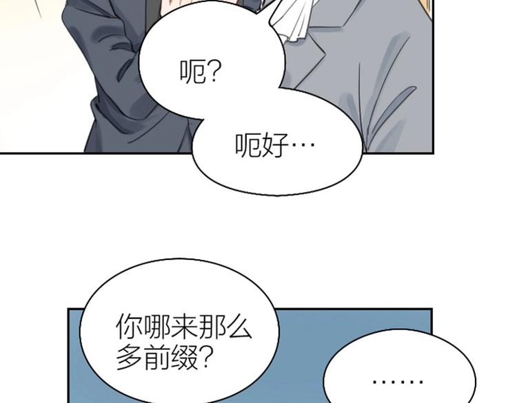 《降智小甜饼》漫画最新章节第77-78话 失踪免费下拉式在线观看章节第【6】张图片