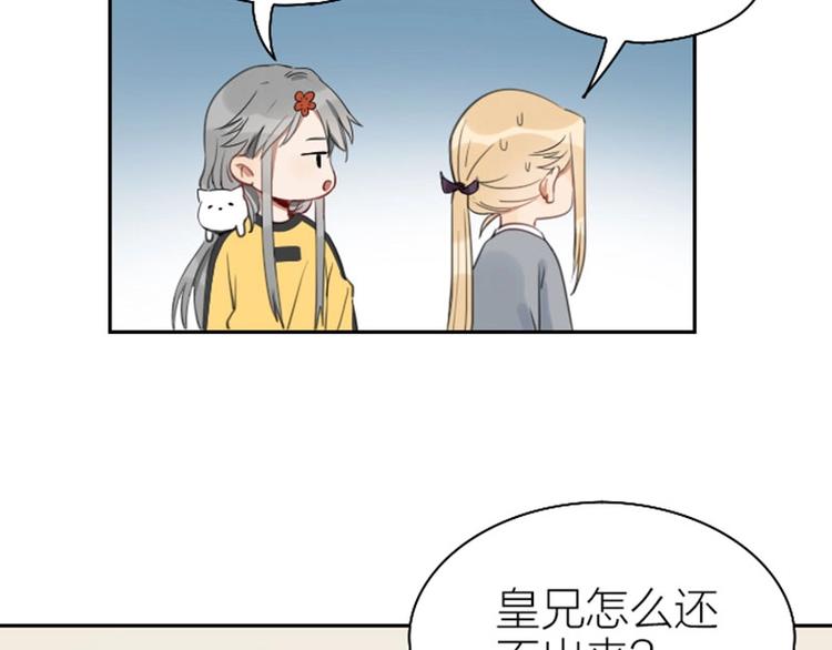 《降智小甜饼》漫画最新章节第77-78话 失踪免费下拉式在线观看章节第【7】张图片