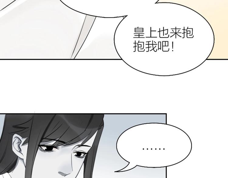 《降智小甜饼》漫画最新章节第79-80话 嫉妒使人悲伤免费下拉式在线观看章节第【16】张图片