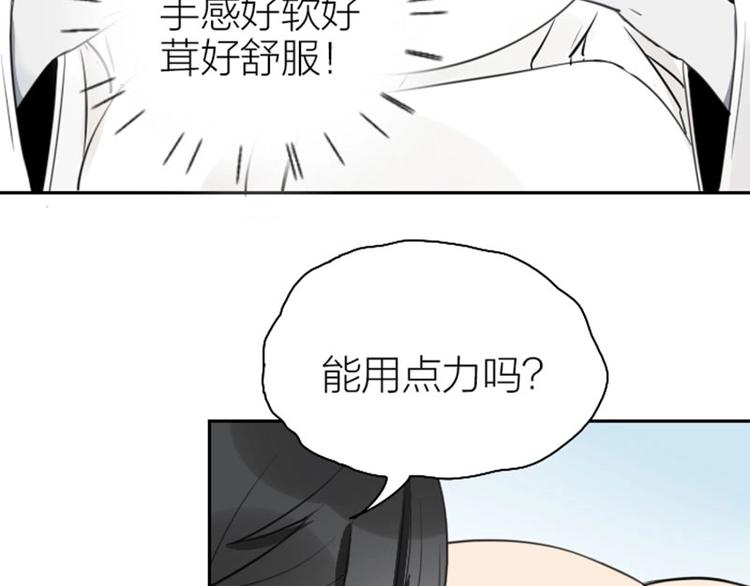 《降智小甜饼》漫画最新章节第79-80话 嫉妒使人悲伤免费下拉式在线观看章节第【19】张图片