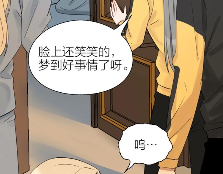 《降智小甜饼》漫画最新章节第79-80话 嫉妒使人悲伤免费下拉式在线观看章节第【27】张图片