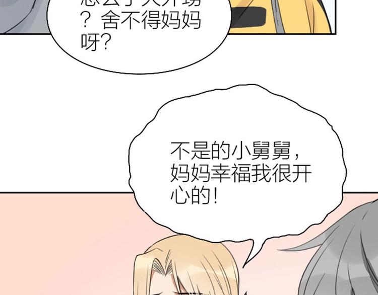 《降智小甜饼》漫画最新章节第79-80话 嫉妒使人悲伤免费下拉式在线观看章节第【29】张图片