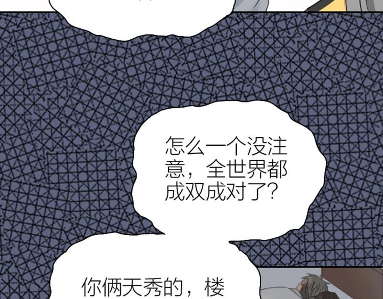 《降智小甜饼》漫画最新章节第79-80话 嫉妒使人悲伤免费下拉式在线观看章节第【31】张图片