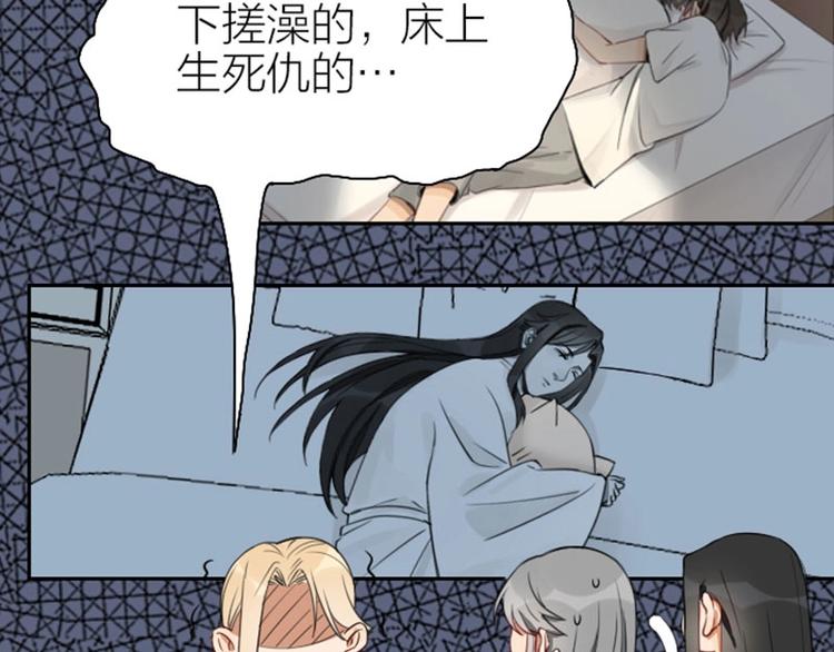 《降智小甜饼》漫画最新章节第79-80话 嫉妒使人悲伤免费下拉式在线观看章节第【32】张图片