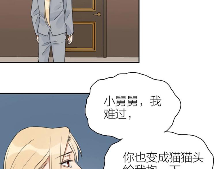 《降智小甜饼》漫画最新章节第79-80话 嫉妒使人悲伤免费下拉式在线观看章节第【38】张图片