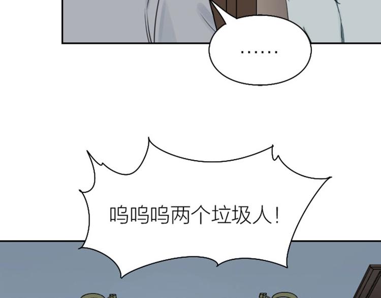 《降智小甜饼》漫画最新章节第79-80话 嫉妒使人悲伤免费下拉式在线观看章节第【41】张图片