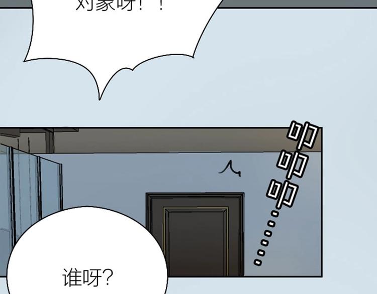 《降智小甜饼》漫画最新章节第79-80话 嫉妒使人悲伤免费下拉式在线观看章节第【43】张图片