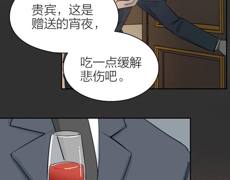 《降智小甜饼》漫画最新章节第79-80话 嫉妒使人悲伤免费下拉式在线观看章节第【45】张图片