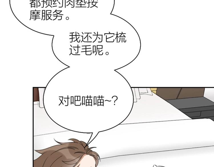 《降智小甜饼》漫画最新章节第81-82话 血族客人免费下拉式在线观看章节第【13】张图片