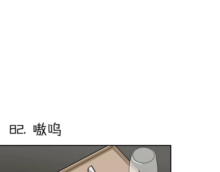 《降智小甜饼》漫画最新章节第81-82话 血族客人免费下拉式在线观看章节第【17】张图片