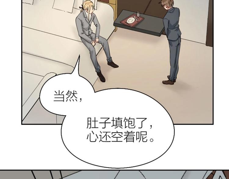 《降智小甜饼》漫画最新章节第81-82话 血族客人免费下拉式在线观看章节第【19】张图片